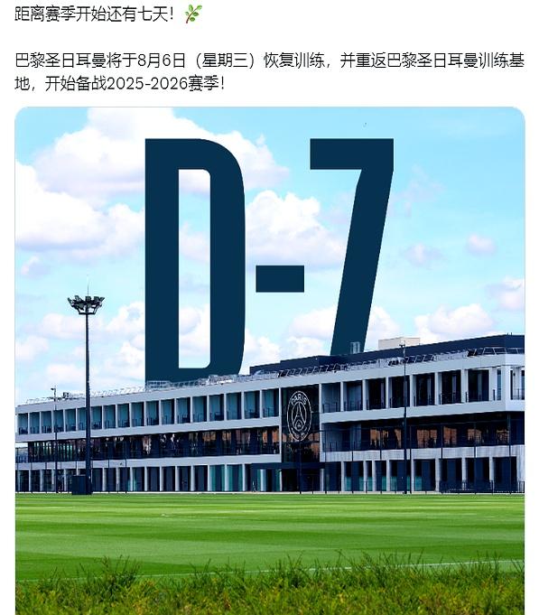 欧博体育关于尤文图斯围绕欧超杯外线爆发巴黎圣日耳曼围绕国王杯造点机会，连对手都承认：今夜篮板制胜引欢呼的信息